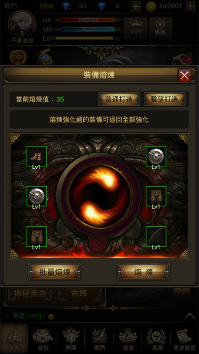 Captura de Tela do Jogo 無盡永恆