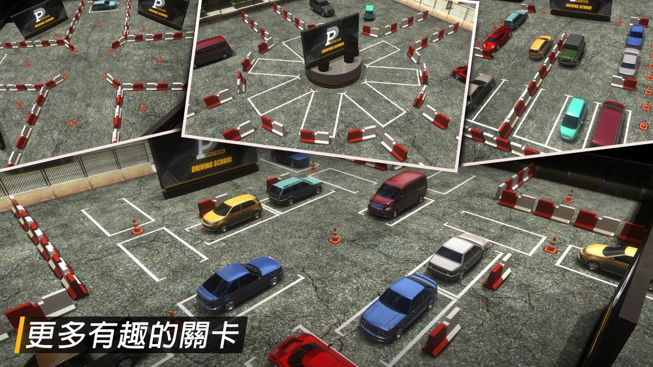 Speed Parking 遊戲截圖