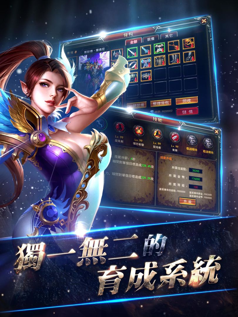 神族戰記 screenshot game