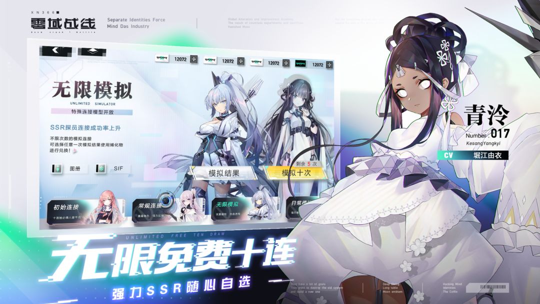 Screenshot of 零域战线（测试服）