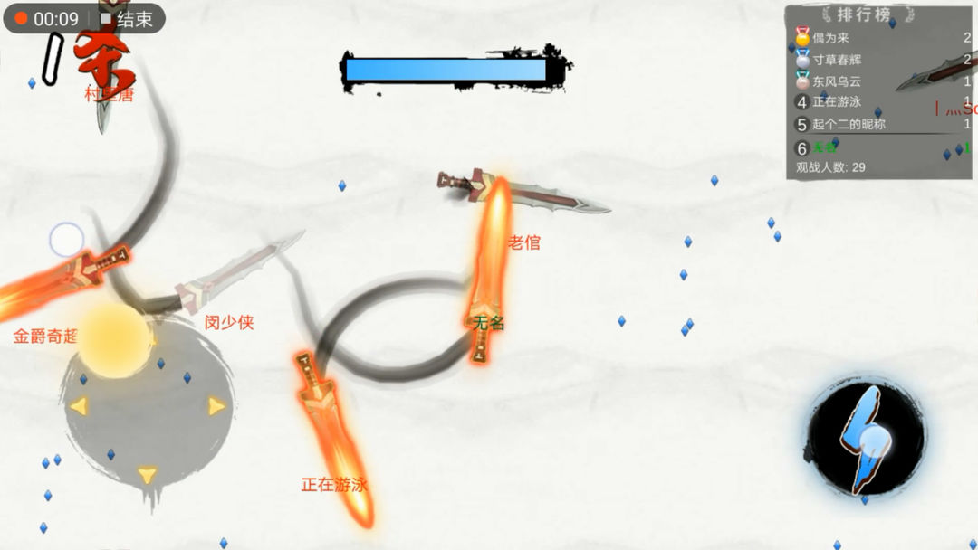 仙剑大作战 screenshot game
