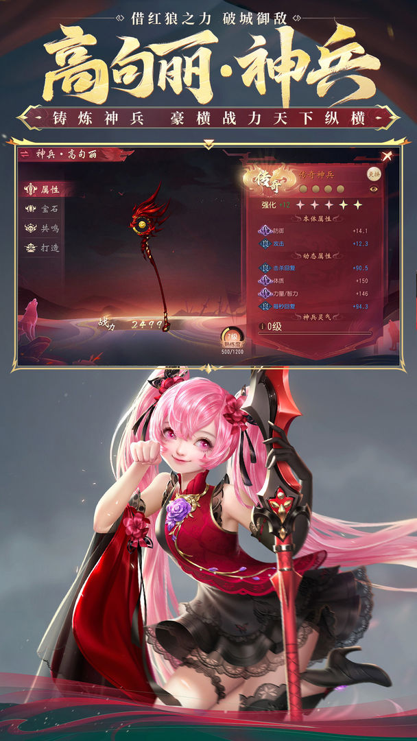 Screenshot of 大唐无双