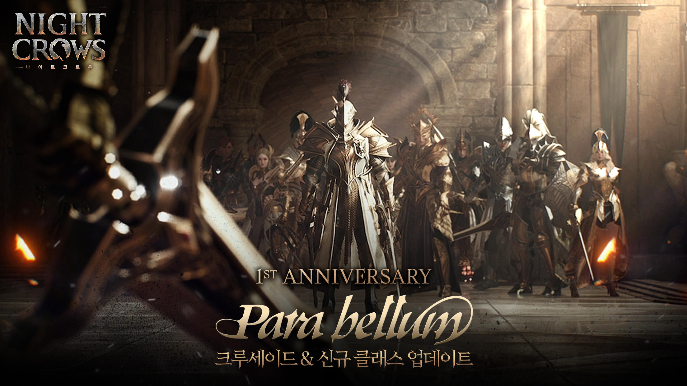 나이트 크로우(12) Game Screenshot