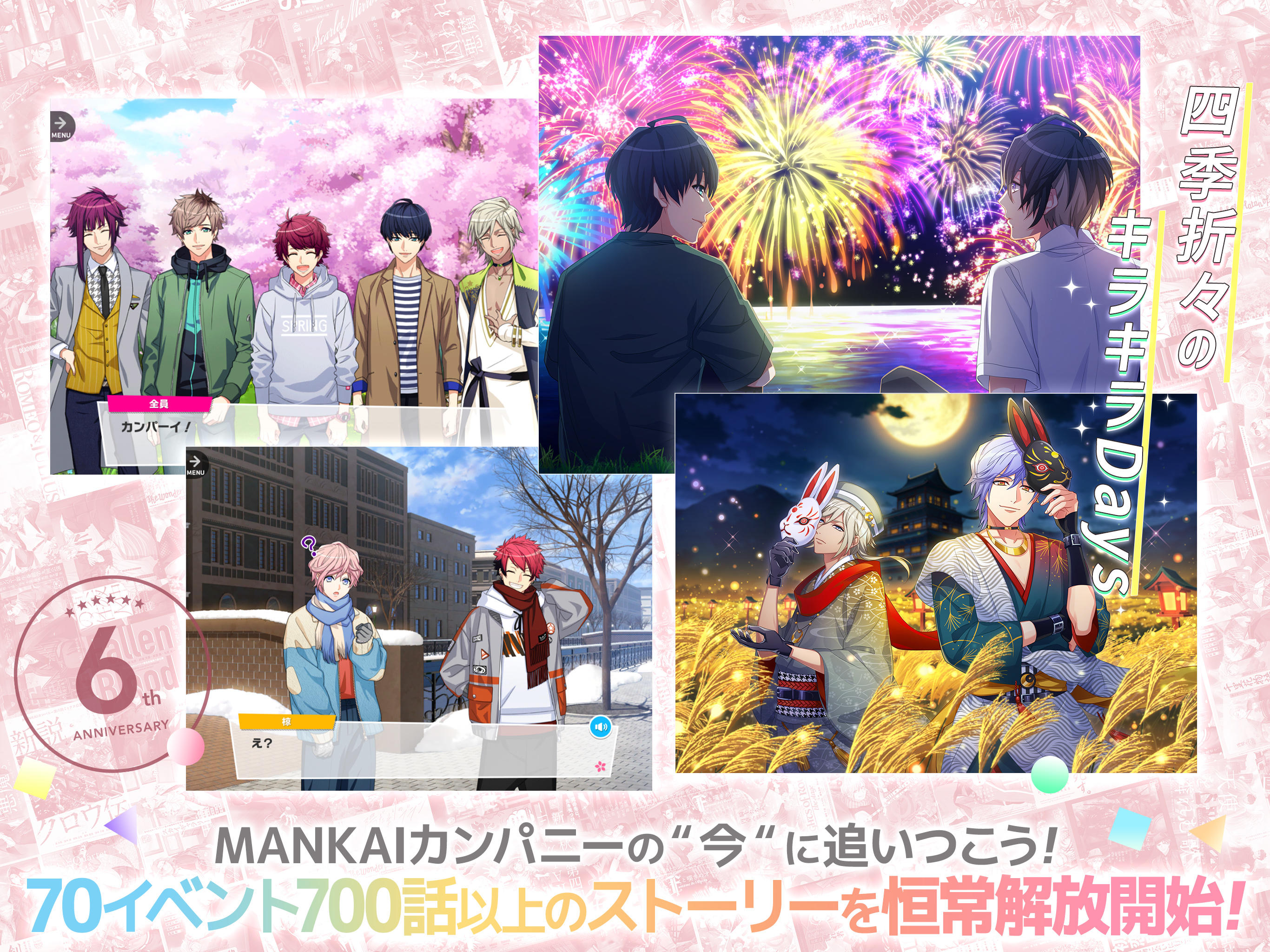 A3!　イケメン役者育成ゲーム Game Screenshot