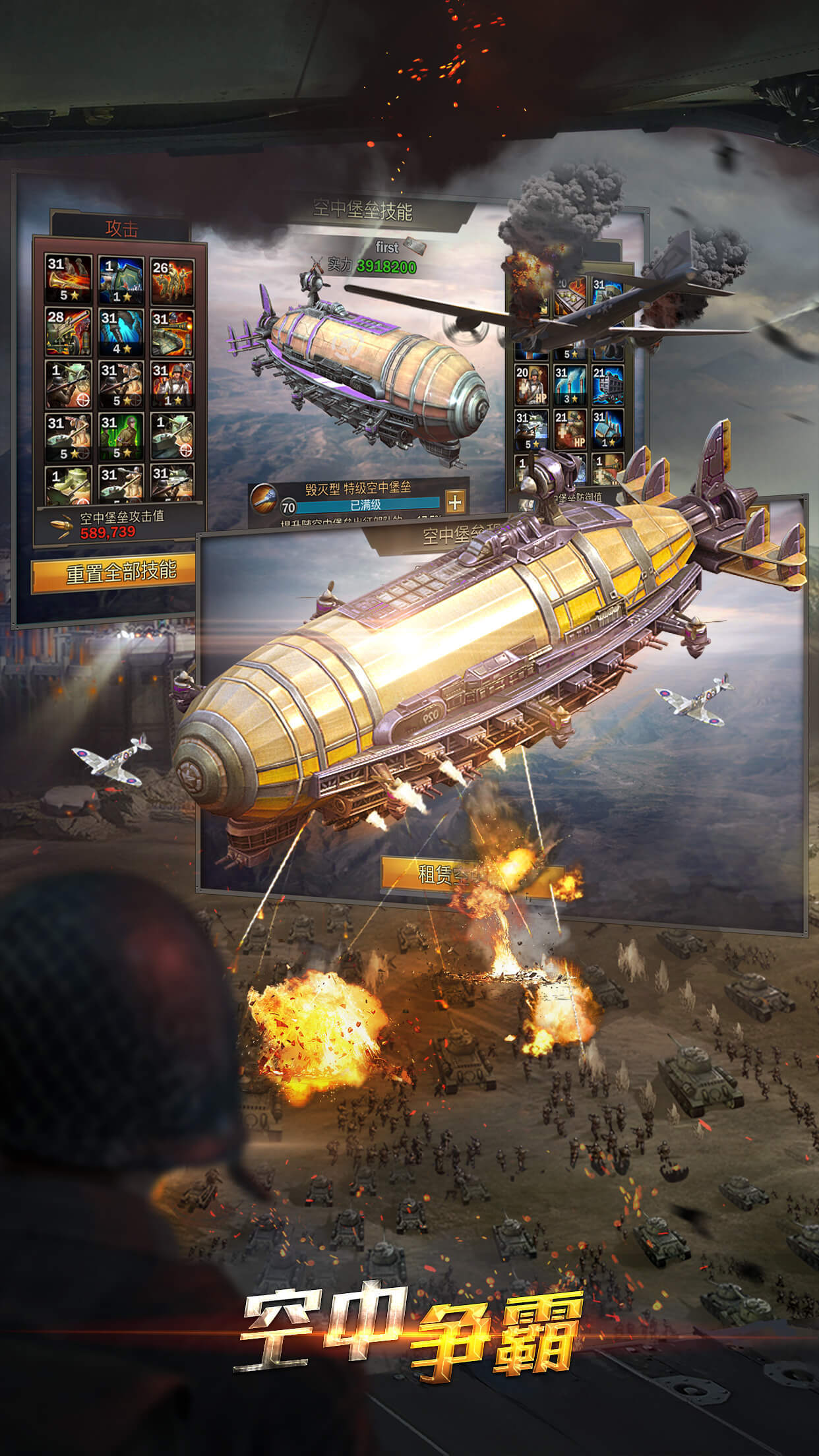 意志与征服 Game Screenshot