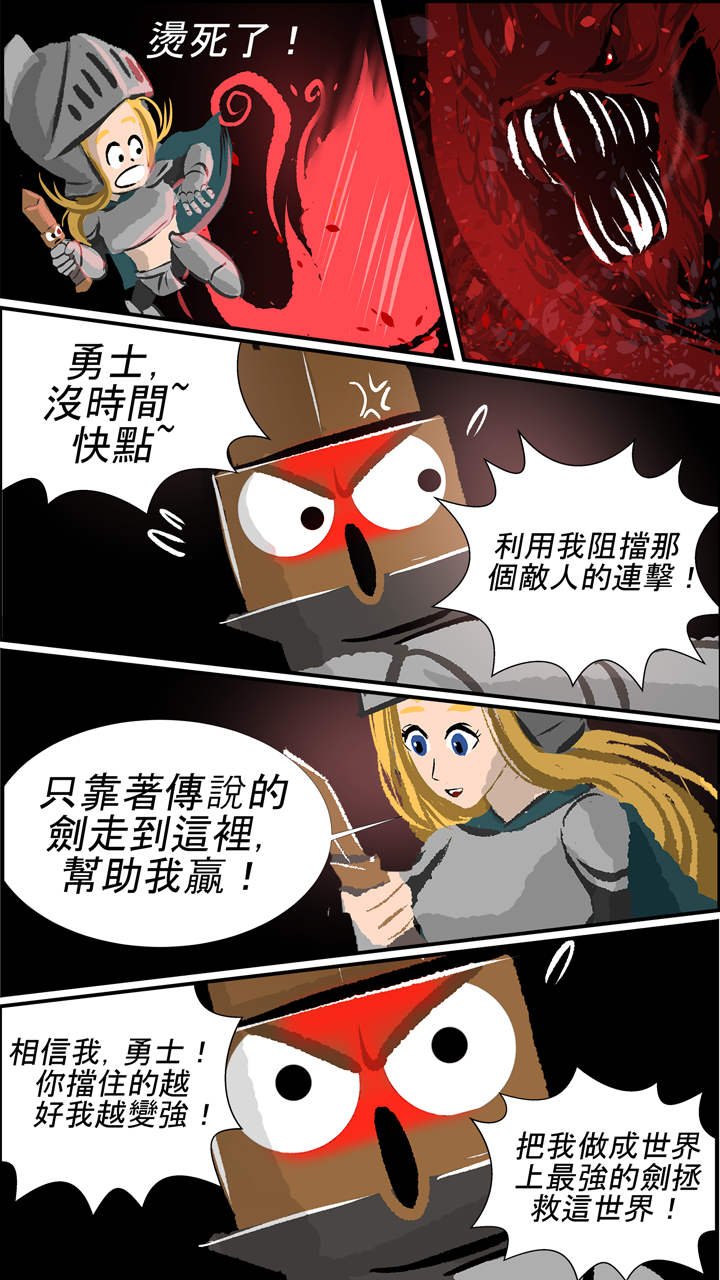 武器王 (The Weapon King) 遊戲截圖