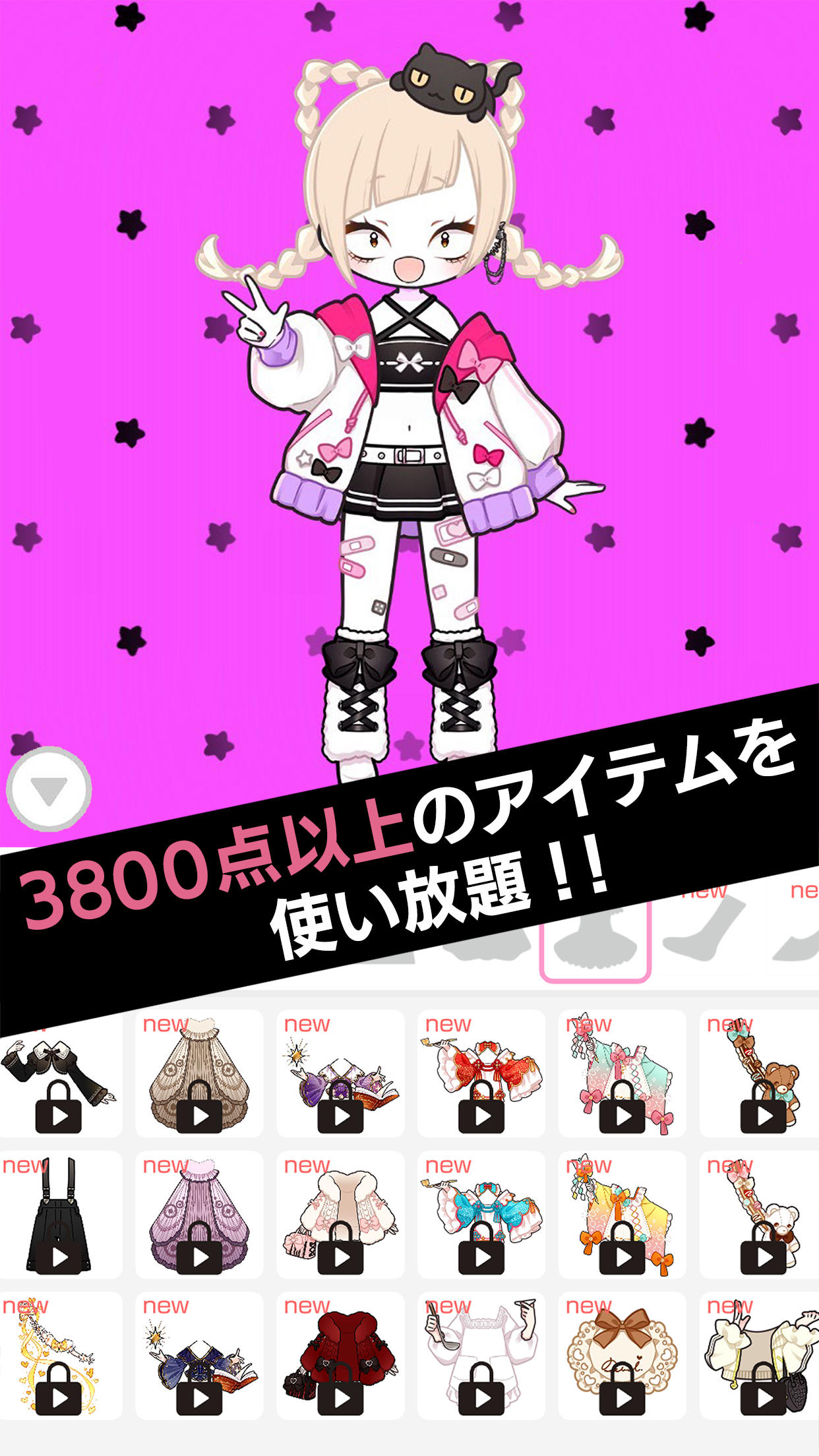 Black Lollipop可愛いだけじゃないアバターアプリ ゲームのスクリーンショット