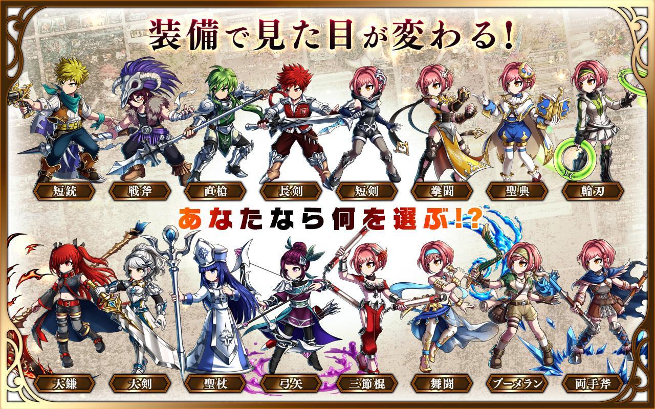 ブレイブ フロンティア2 ภาพหน้าจอเกม