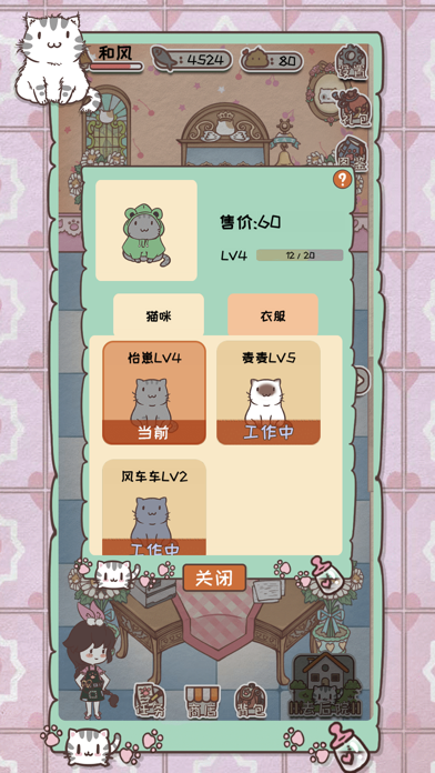 貓咪養成公寓-掛機治愈系遊戲 screenshot game