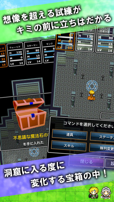 Screenshot of RPG 偽りの物語 / ドット絵ロールプレイングゲーム