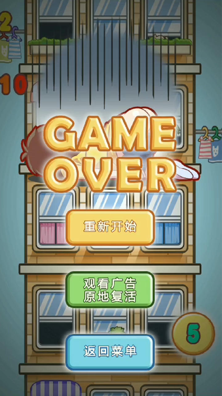如厕难如上青天 Game Screenshot