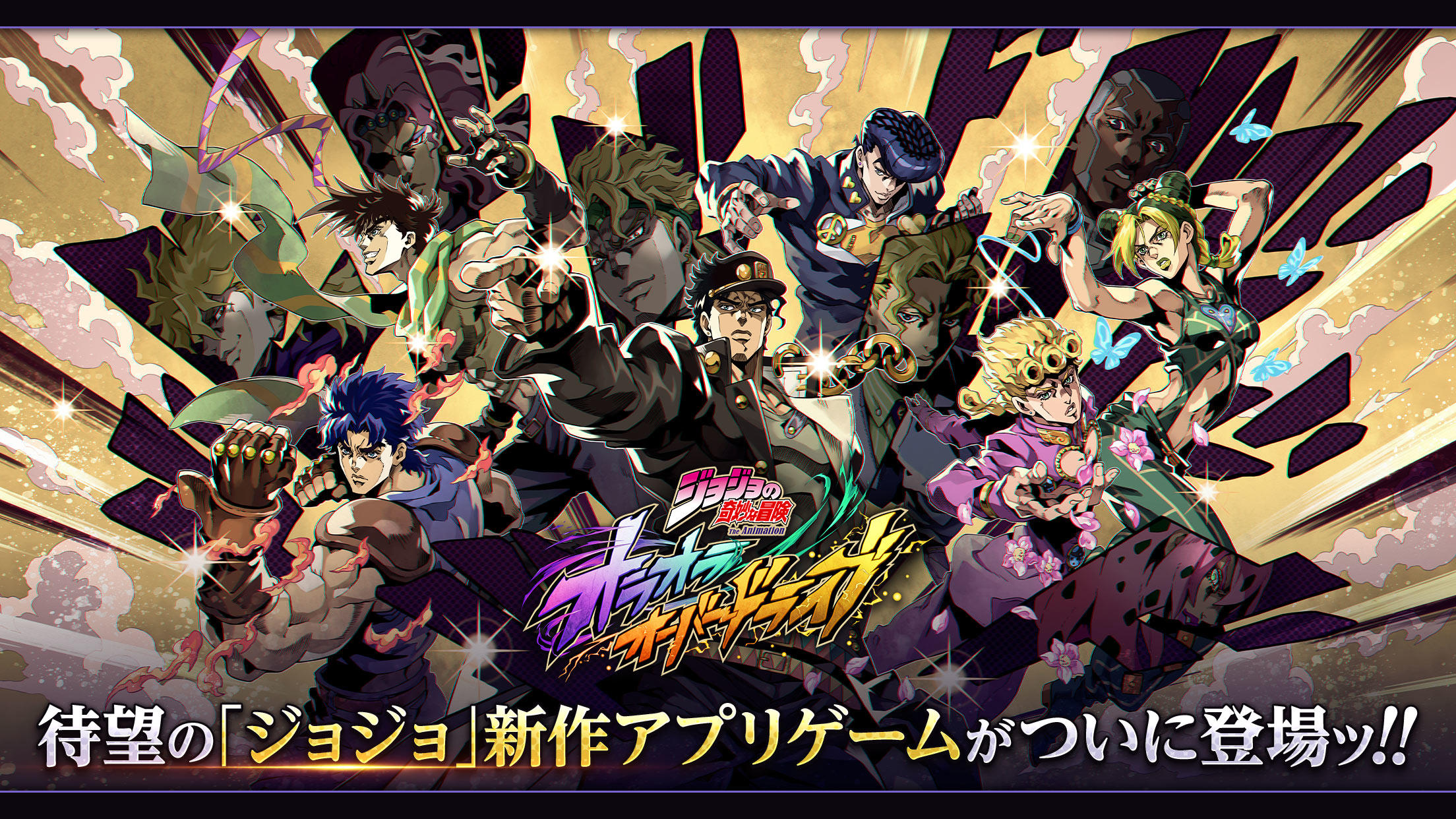 Captura de Tela do Jogo ジョジョの奇妙な冒険 オラオラオーバードライブ