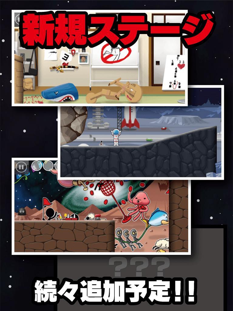 Скриншот игры チャリ走DX2 ギャラクシー