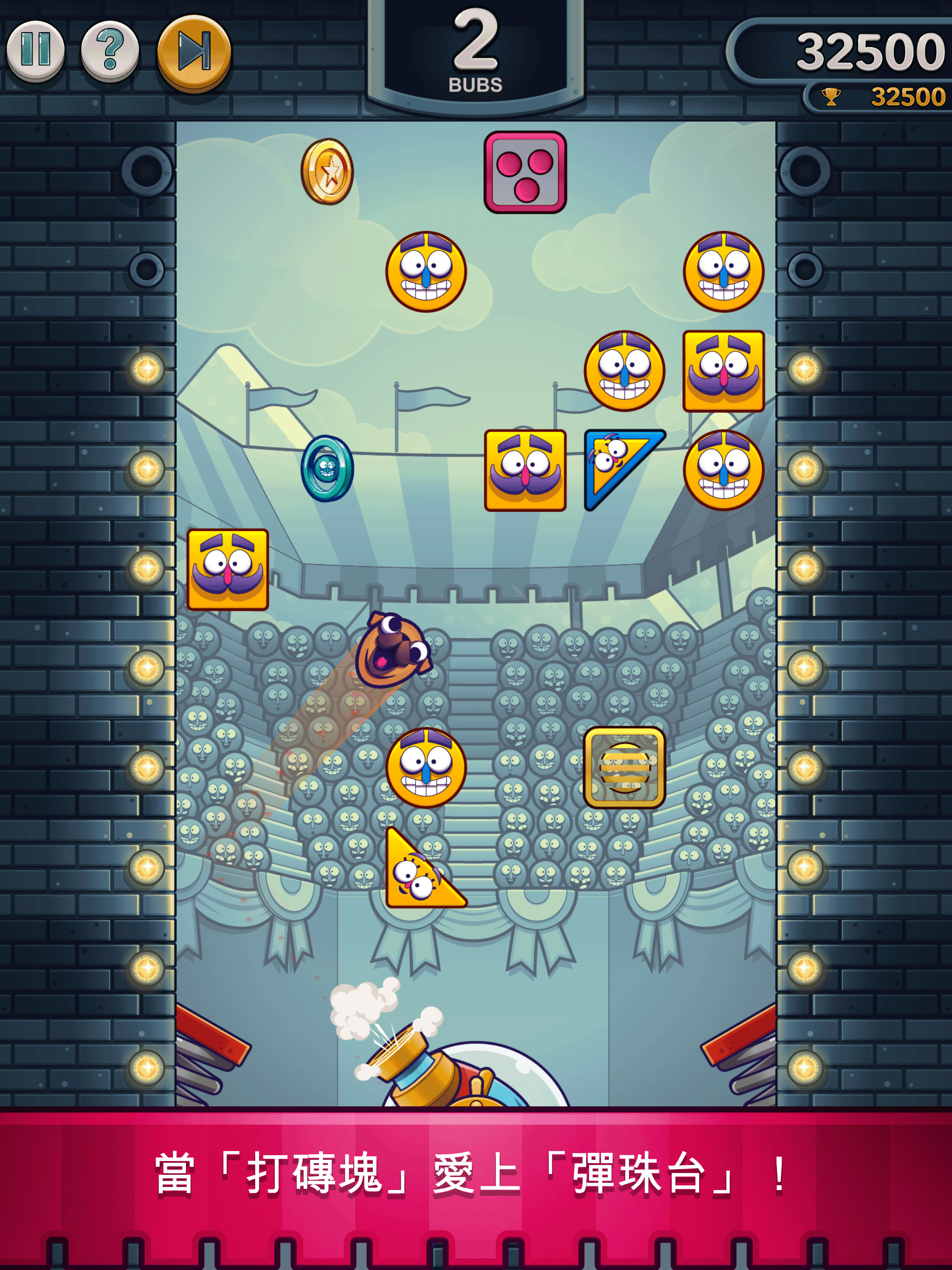 Blasty Bubs: Brick Breaker 遊戲截圖