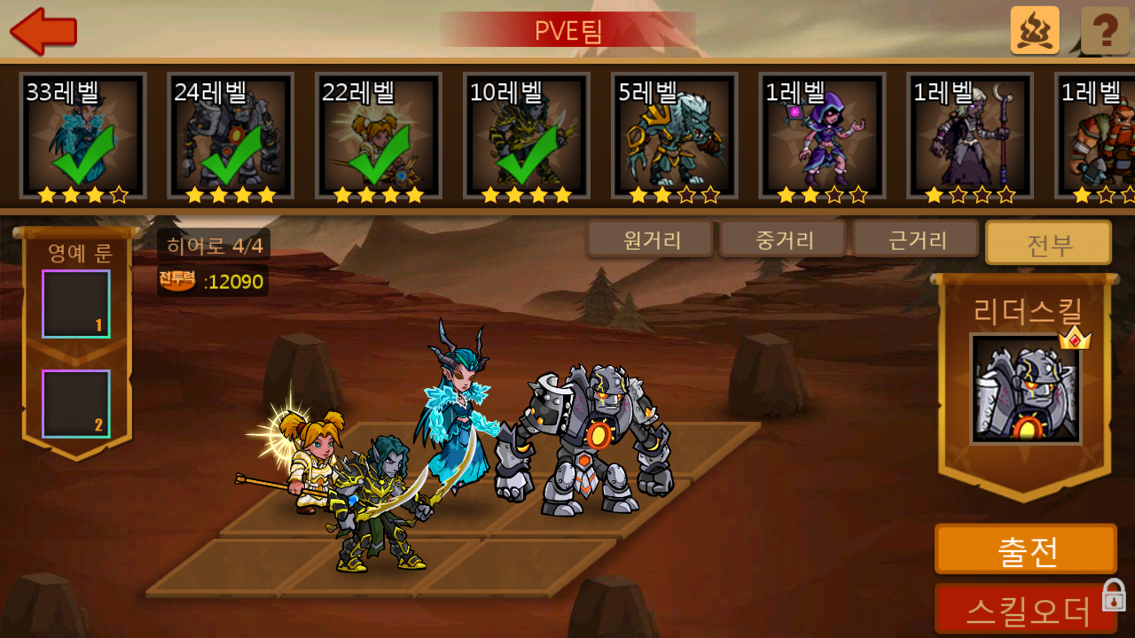 리그오브히어로 遊戲截圖