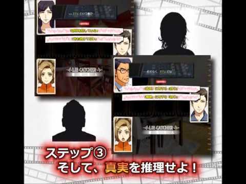 Screenshot dari video 嘘発見人【万目今日助】《“新”心理分析アドベンチャー》体験版