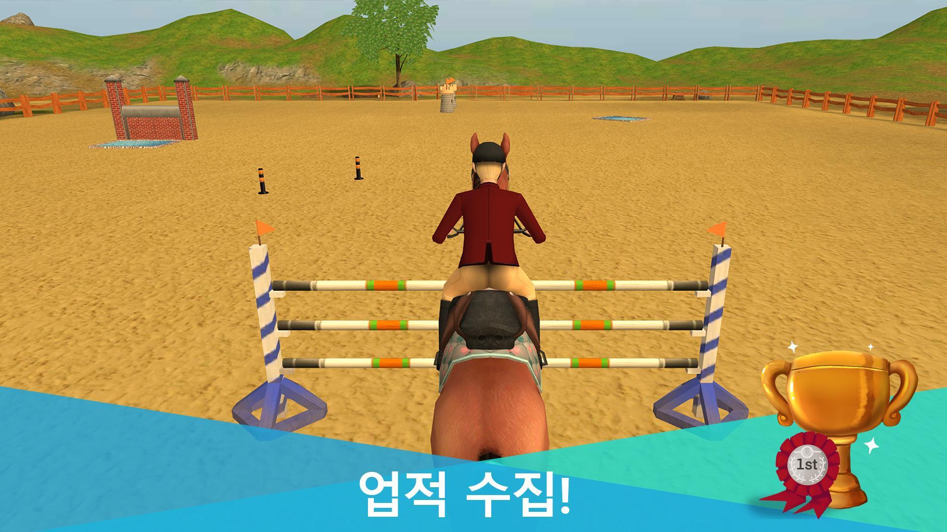 Horse World: 승마: 말 게임 게임 스크린샷