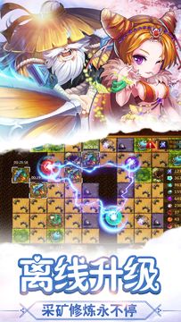 仙界有嘻哈 ゲームのスクリーンショット