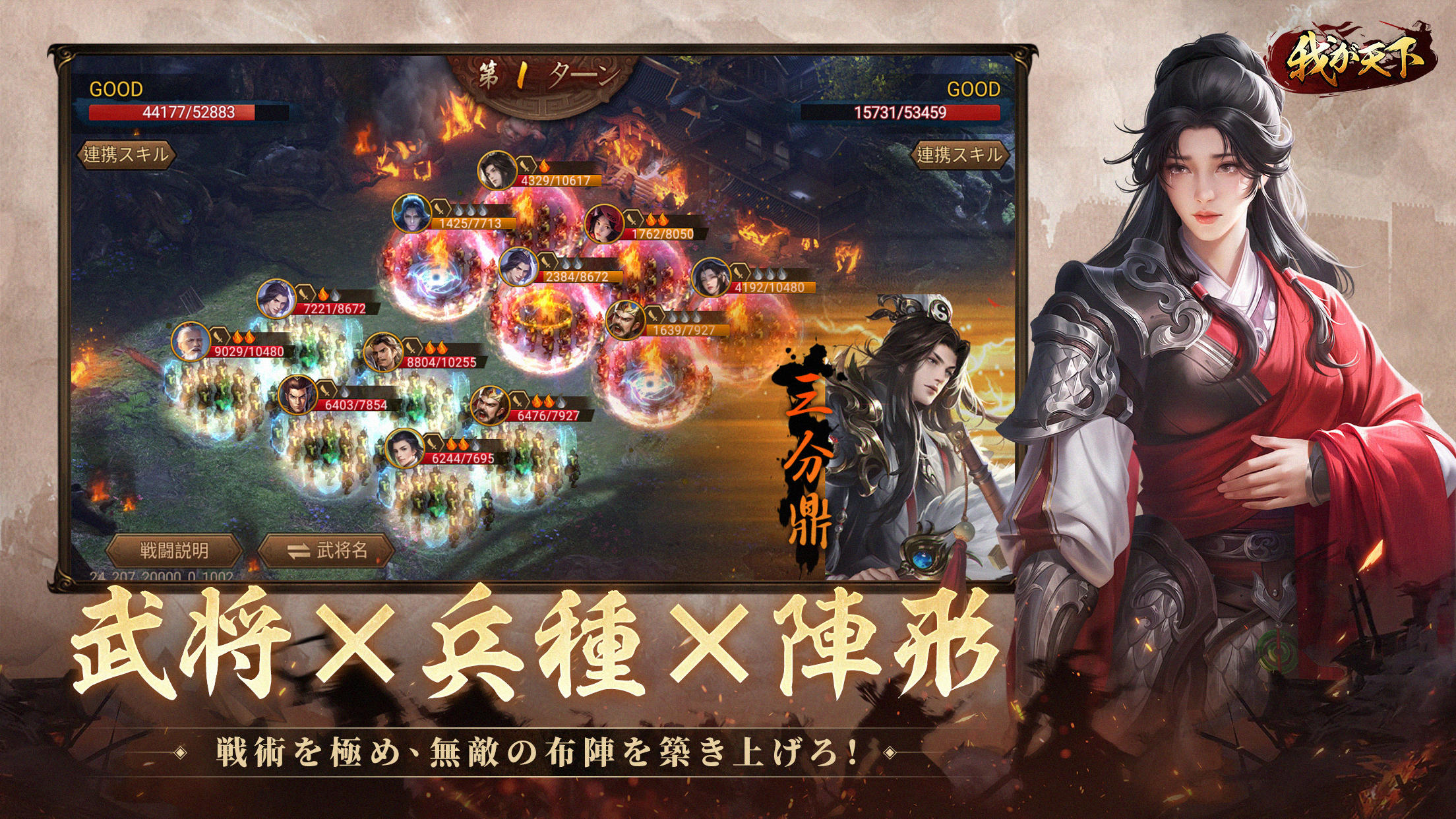 我が天下-指一本で遊べる三国志SLG ゲームのスクリーンショット