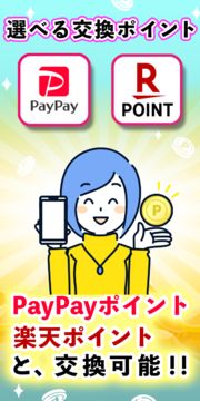 ポイ活ゲーム ポイントでお小遣い稼ぎなら 楽ポイマージパズル 遊戲截圖