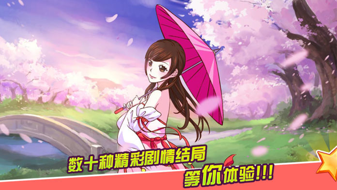 Screenshot of 皇后成长计划2