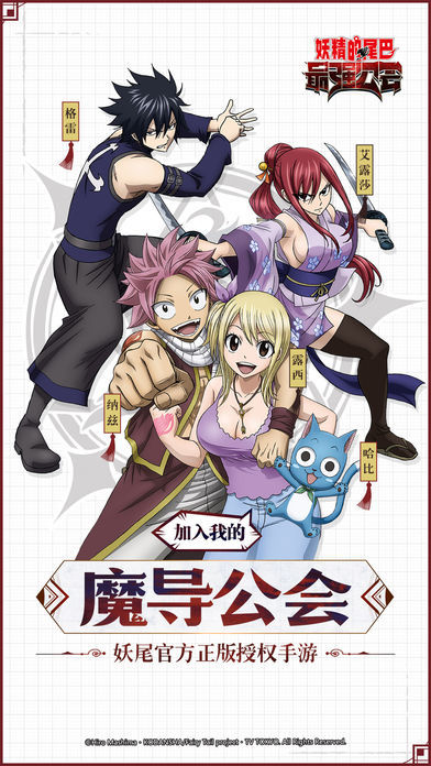 Screenshot 1 of Fairy Tail-The Strongest Guild 