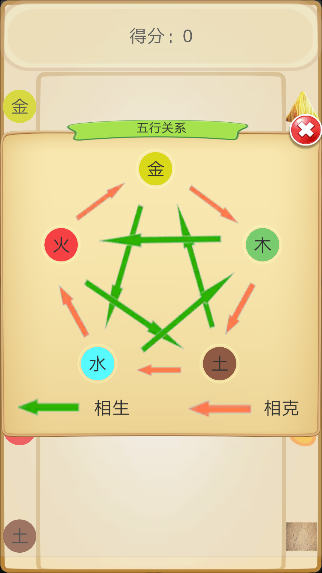 元素出击 Game Screenshot