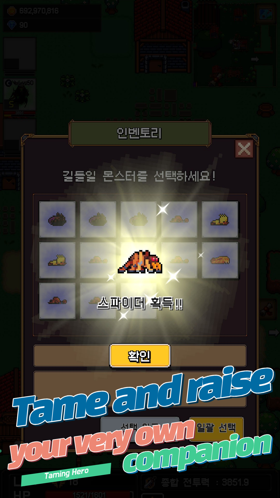 Taming Hero Game Screenshot