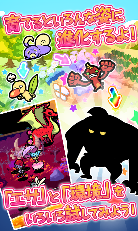 惑星キャラパゴス ภาพหน้าจอเกม