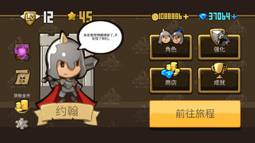砖块王国 Game Screenshot