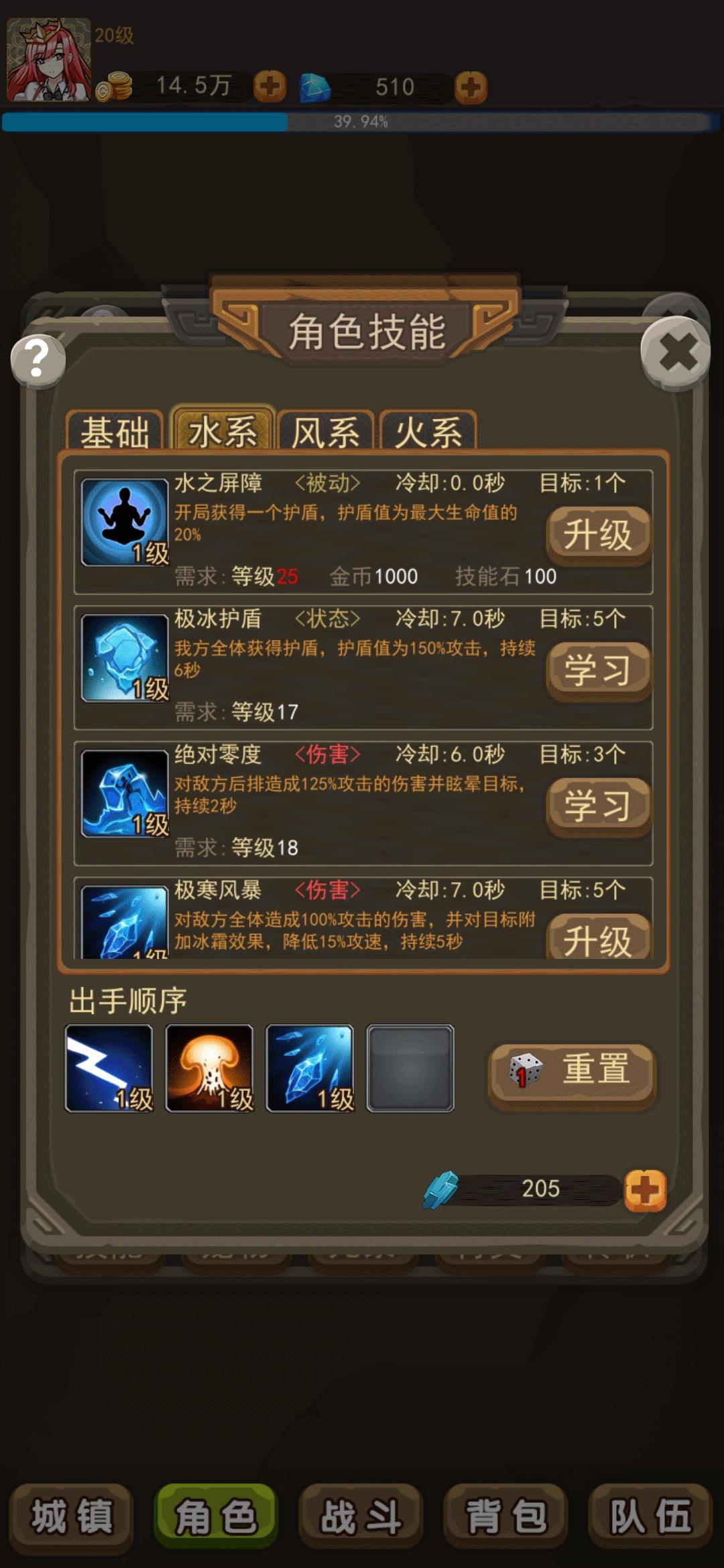 幻想龙之乡 ภาพหน้าจอเกม