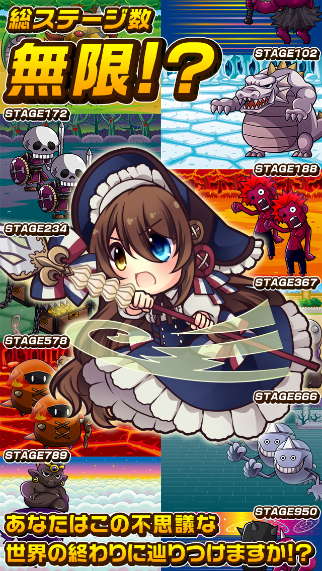 無限の国のアリス Game Screenshot