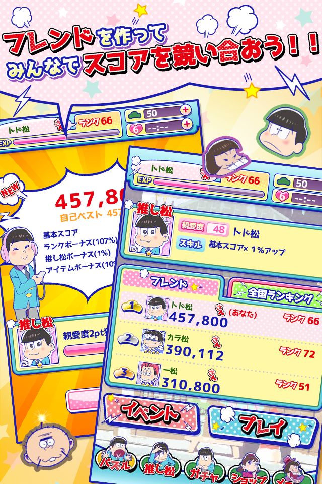 Screenshot of パズ松さん（おそ松さんパズルゲーム）