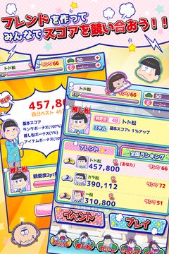 パズ松さん(おそ松さんパズルゲーム) ภาพหน้าจอเกม