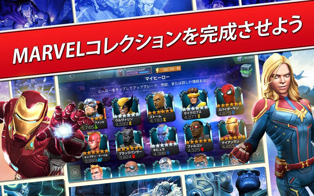 Marvel オールスターバトル ゲームのスクリーンショット