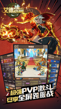 艾德尔冒险 Game Screenshot