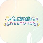 うたのプリンスさまっ LIVE EMOTION