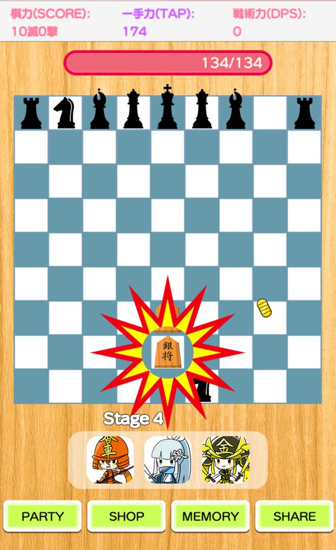 Impossible Japanese Chess 게임 스크린 샷