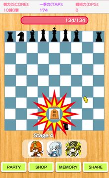 Impossible Japanese Chess Game Screenshot