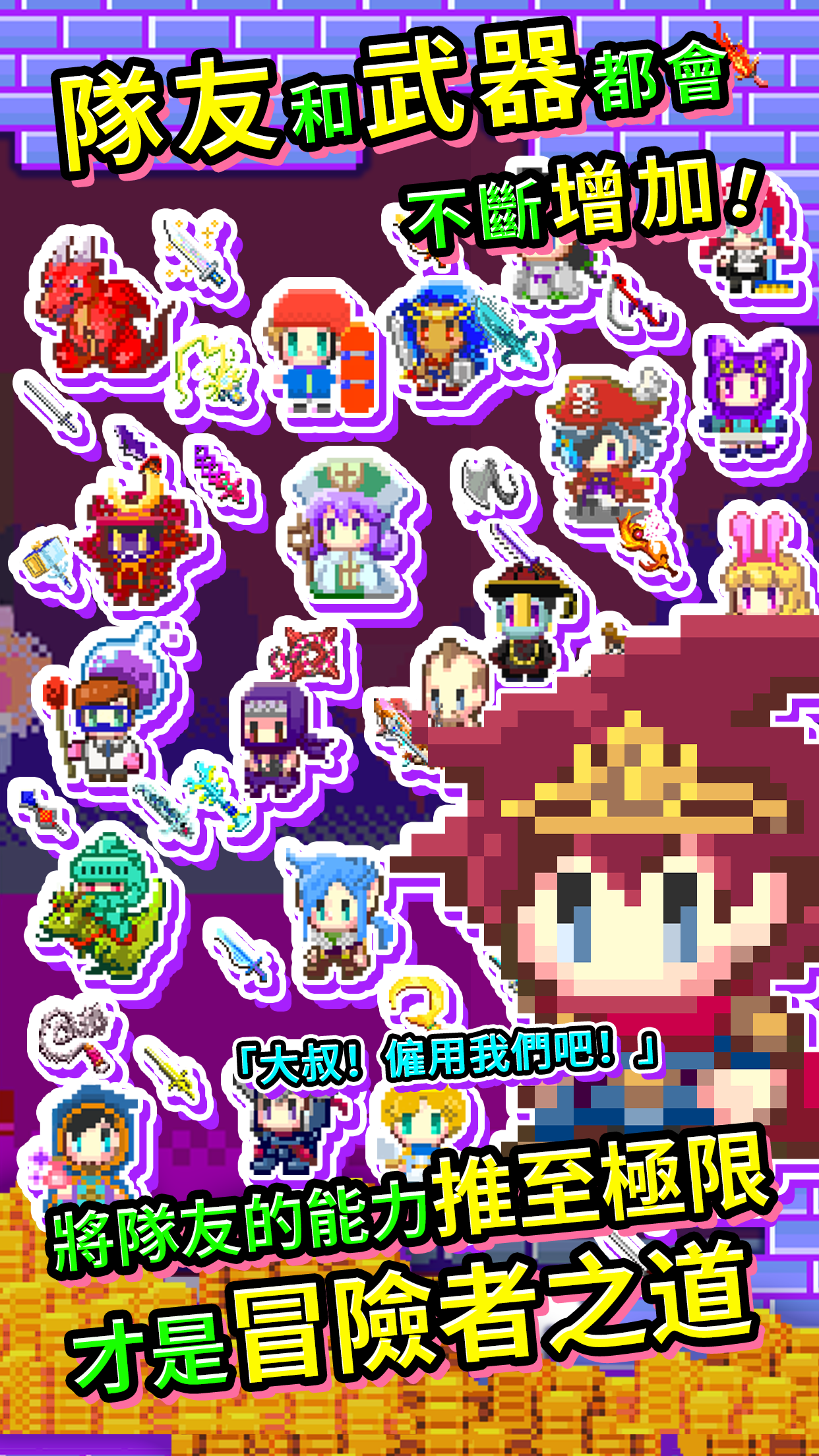 商人傳奇「在魔王城發大財！」 遊戲截圖