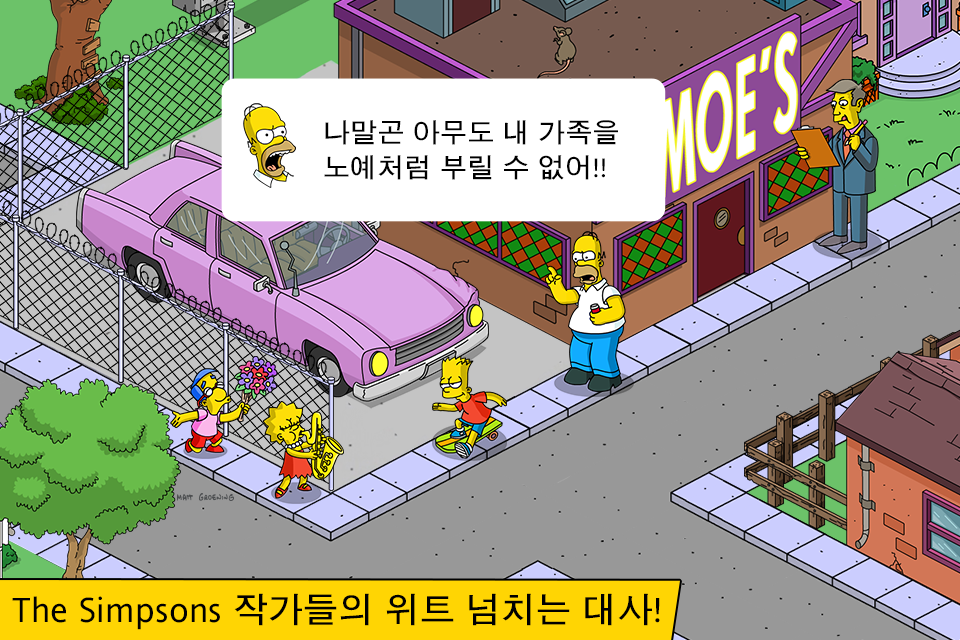 The Simpsons™:  Tapped Outのキャプチャ