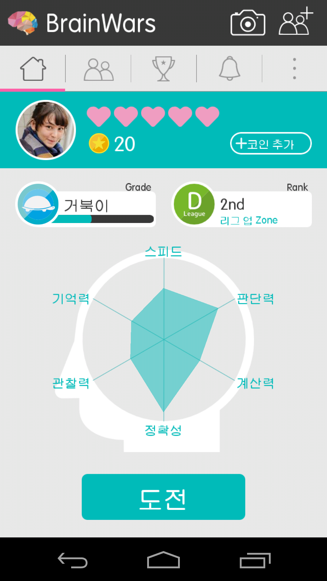 Brain Wars 게임 스크린샷