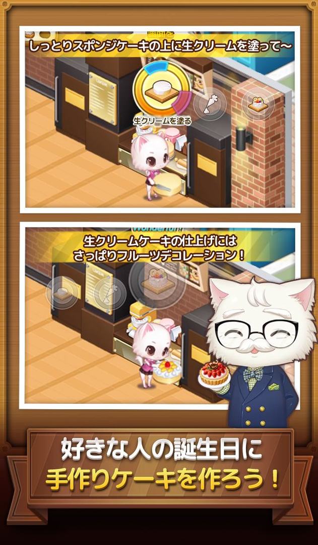 Screenshot of 可愛い白猫とカフェでパンを作ろう!:ハッピーハッピーブレッド
