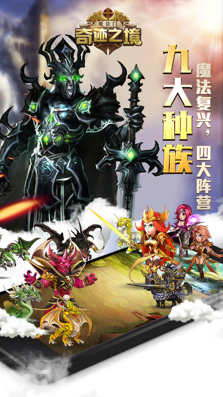 Captura de Tela do Jogo 奇迹之境-魔法门