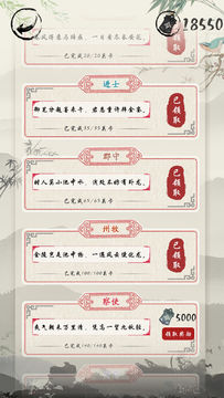 我爱猜诗词 Game Screenshot