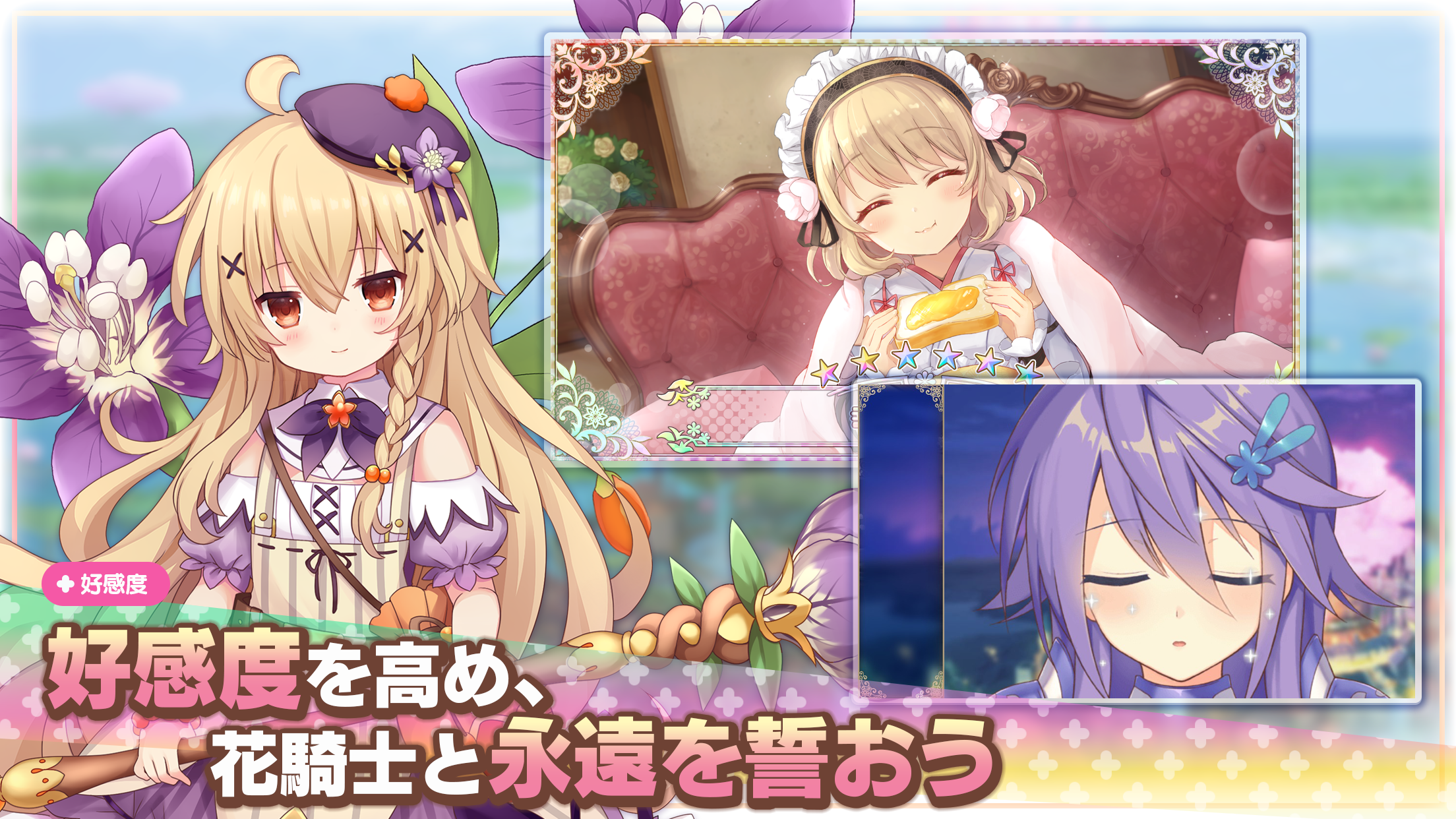 フラワーナイトガール -美少女ゲームアプリ Game Screenshot