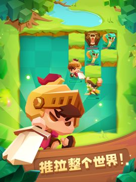 Push Heroes Game Screenshot