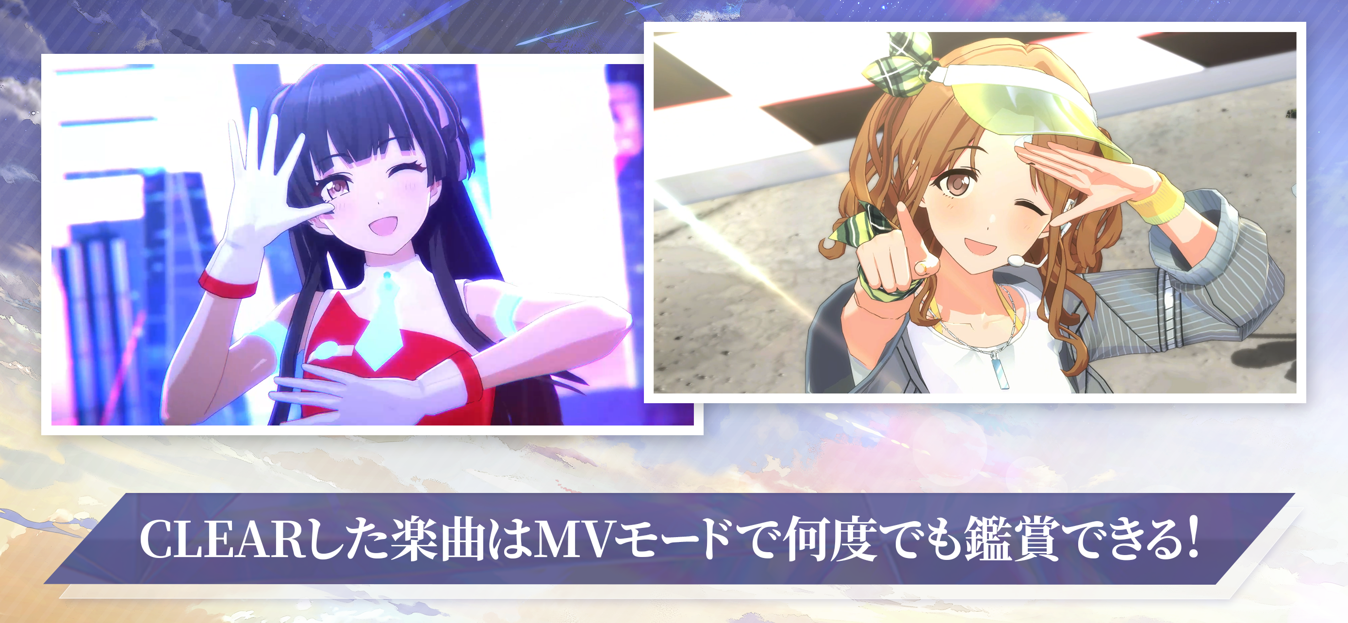 アイドルマスターシャイニーカラーズ SongforPrism Game Screenshot