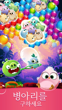 Angry Birds POP Bubble Shooter 게임 스크린샷