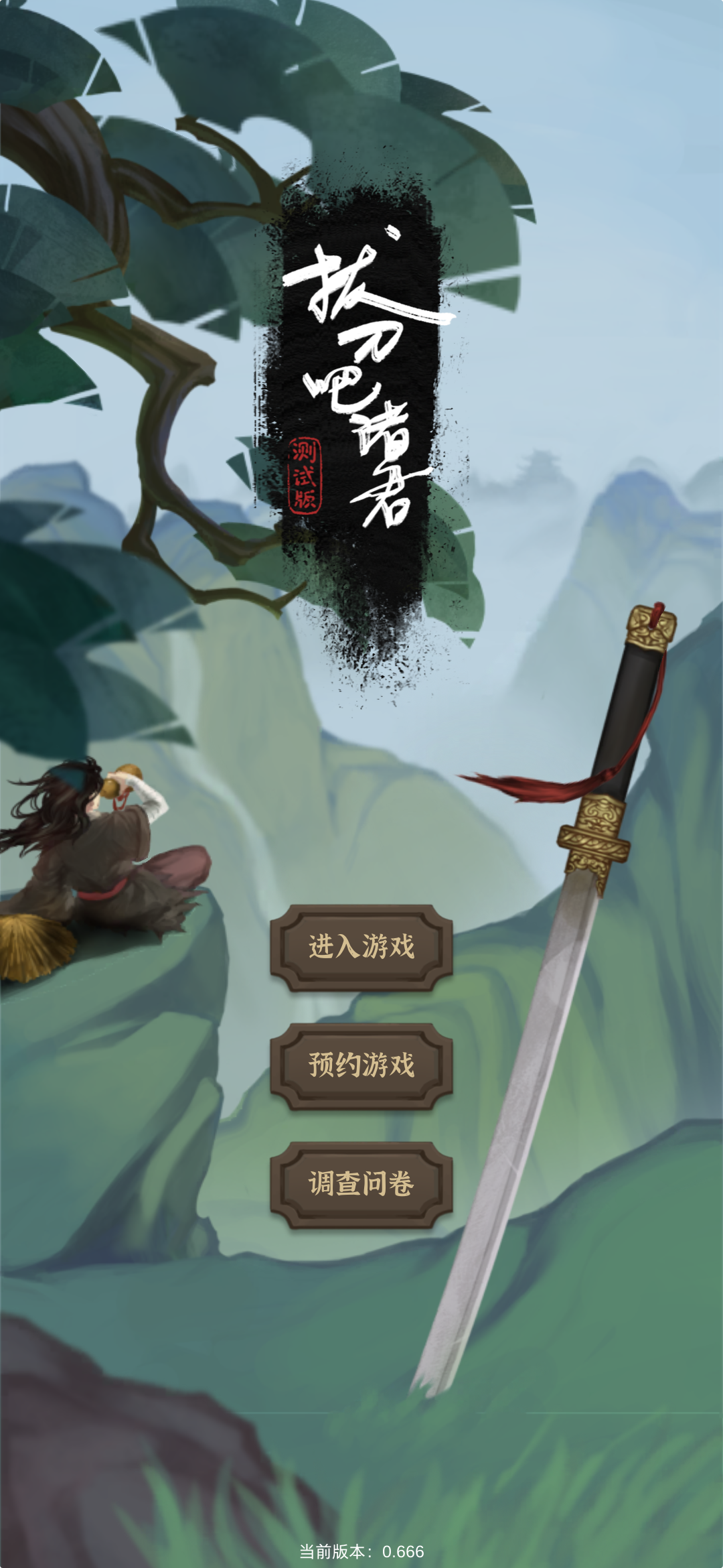 Screenshot 1 of Tarik pedang Anda, Tuan-tuan (server uji) 
